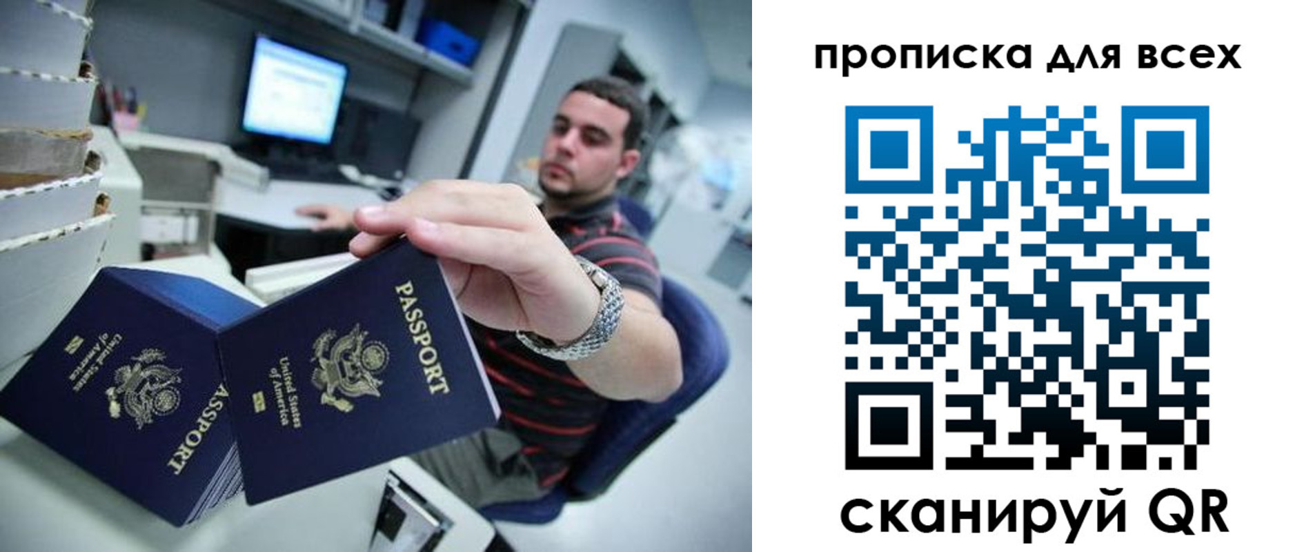 прописка паспорт в Печорах
