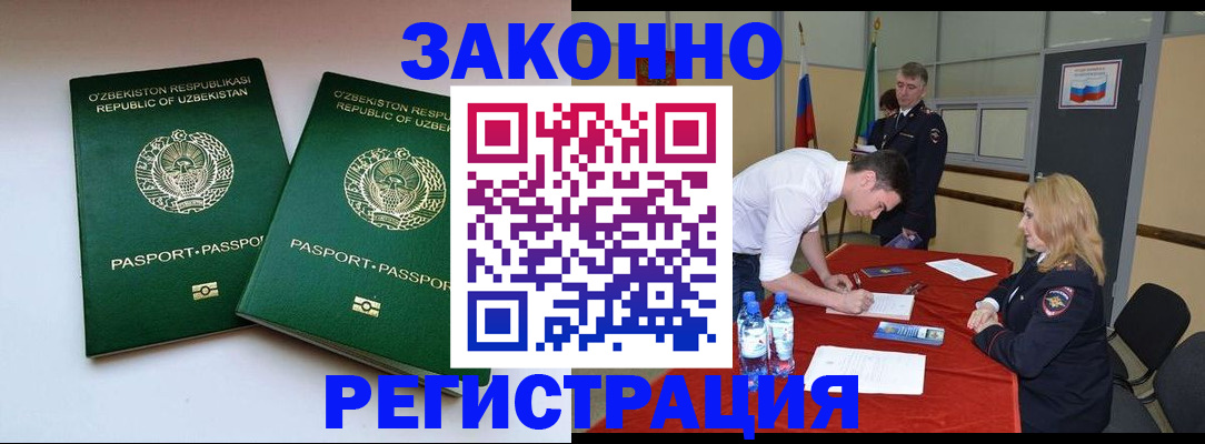 миграционный учет в Печорах