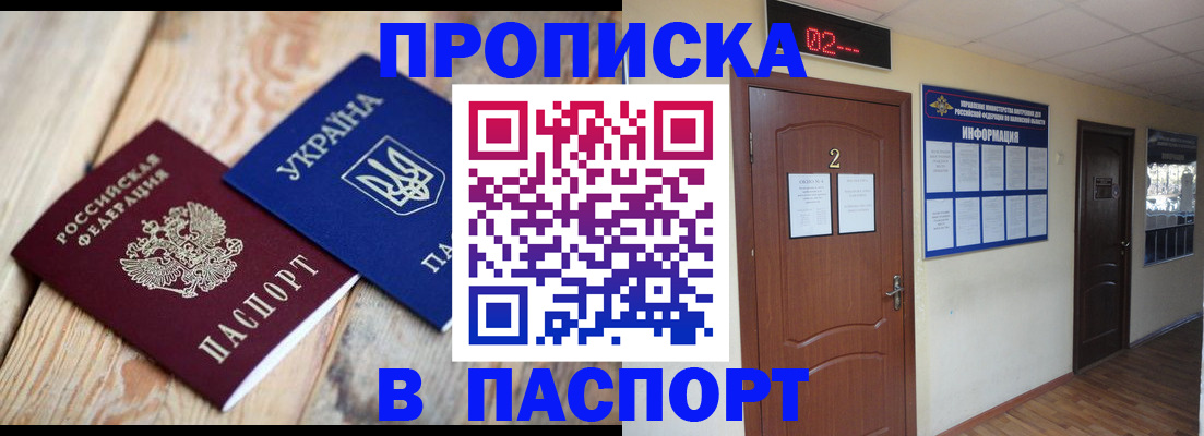 временная регистрация купить в Печорах