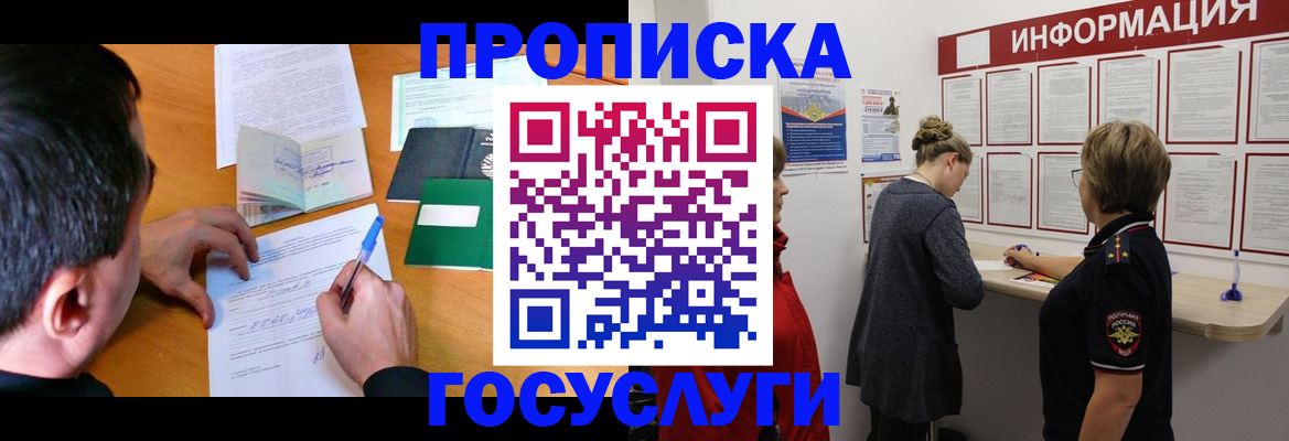 прописка гарантия в Печорах