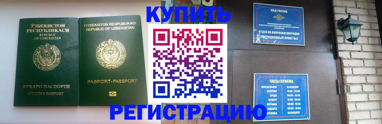 временная регистрация в Печорах