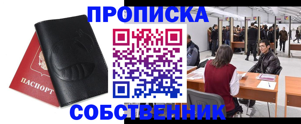 временная регистрация для всех в Печорах