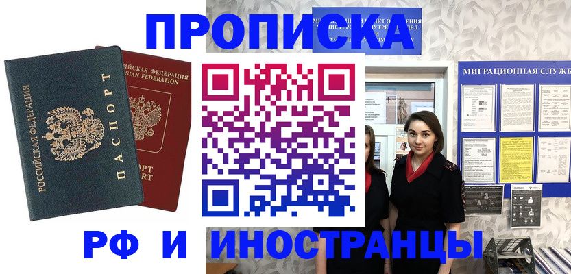 прописка регистрация в Печорах