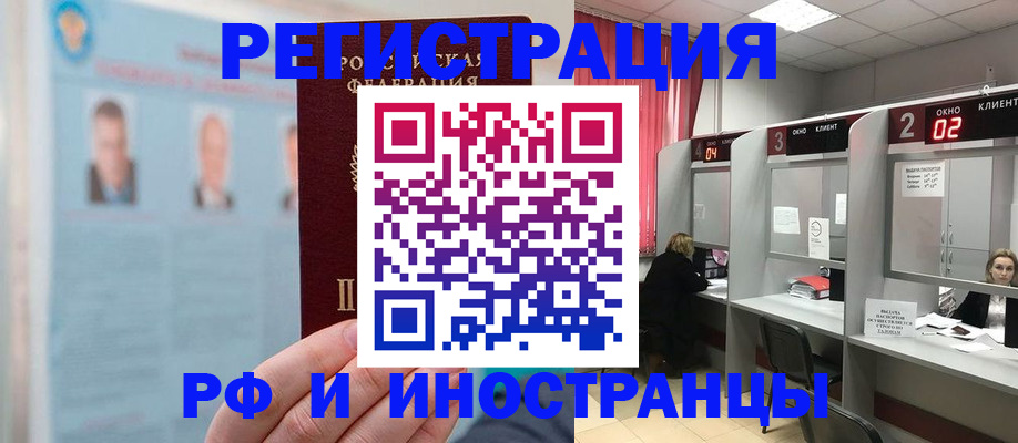 временная регистрация надежно в Печорах
