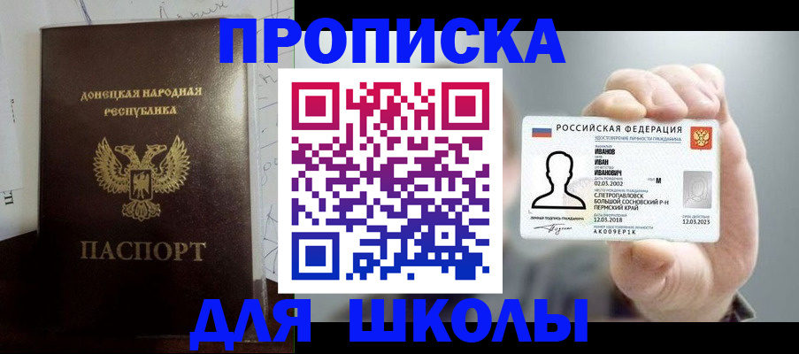 временная регистрация поиск в Печорах