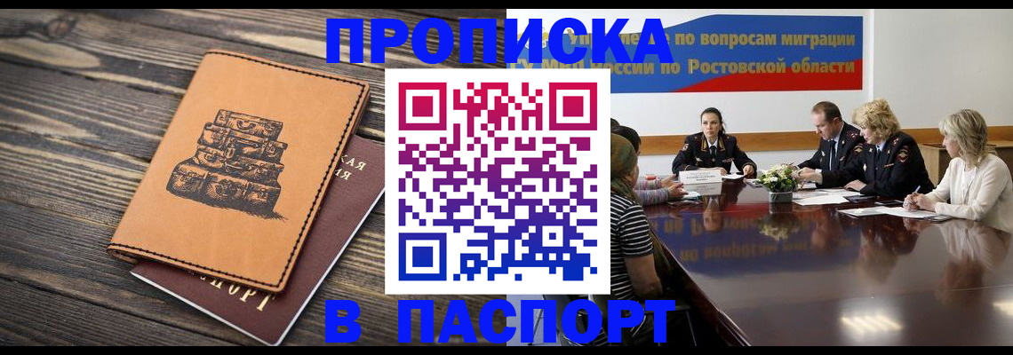 прописка для военкомата в Печорах